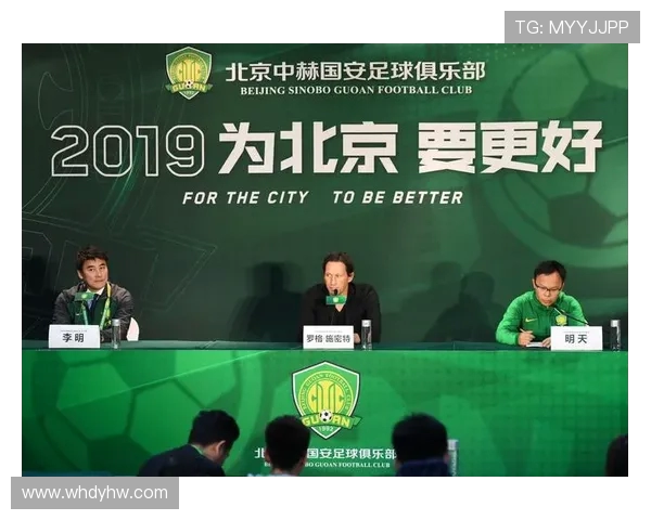 北京国安崛起新篇章 打造中国足球强队新标杆