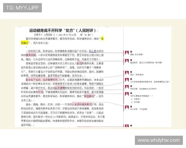 以全民健身为核心推动健康中国建设共创活力社会新篇章