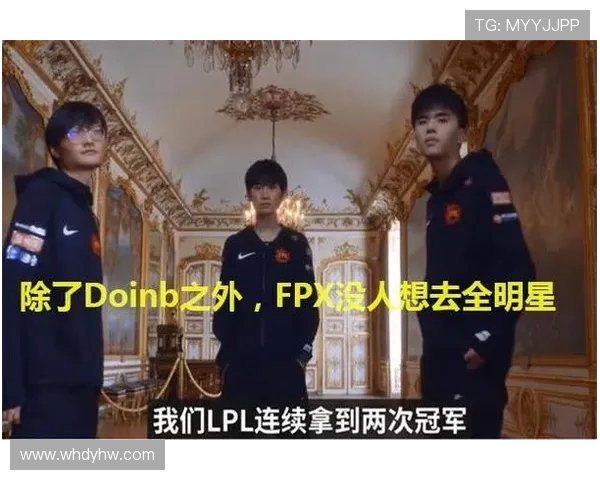 全明星赛分析：FPX在压力下展现出的心理素质与团队协作能力