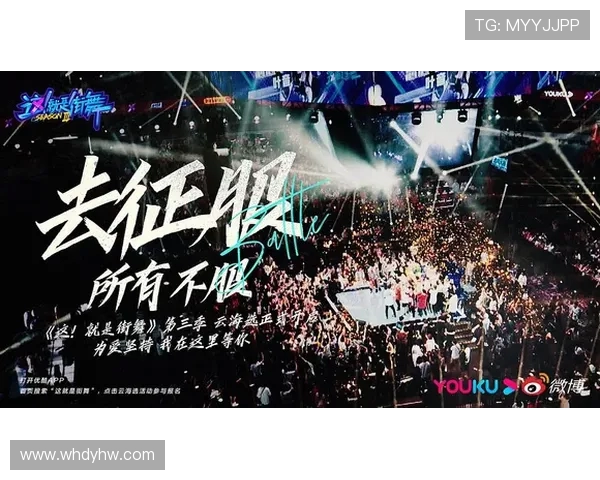 广州街舞队的转型之路：创新与传承的完美结合探索