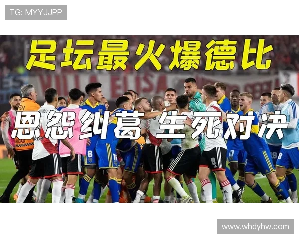 博卡青年与基多大学的激烈对决谁将赢得这场南美足球盛宴