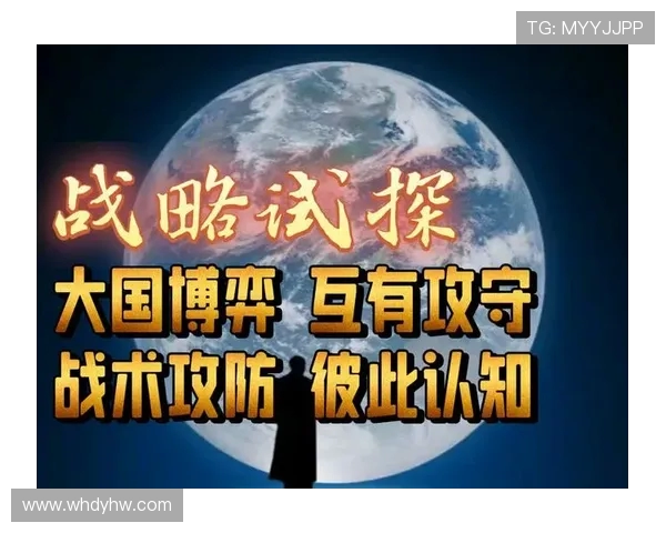 天安城与庆州水利的激烈对决引发的战术博弈与未来展望